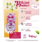 bikini butter 500GM